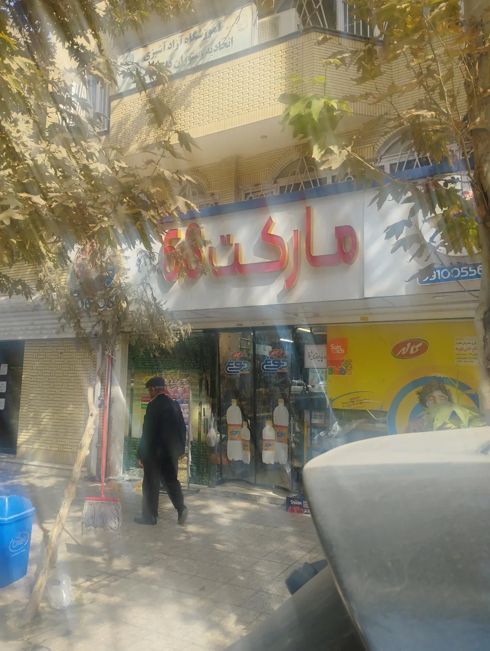 مارکت 68 - تصویر 2