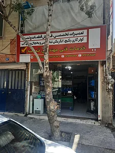 خدمات فنی مهندسی تیک