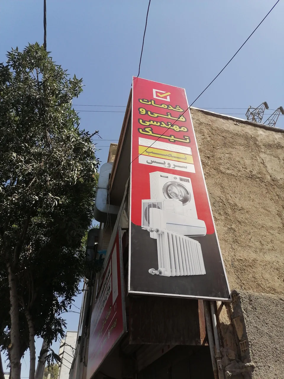 خدمات فنی مهندسی تیک - تصویر 2