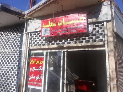 تعمیرات پکیج و آبگرمکن شعله