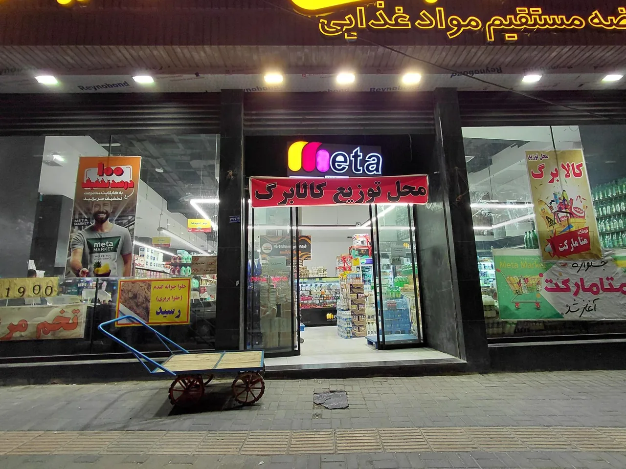 متا مارکت - تصویر 3