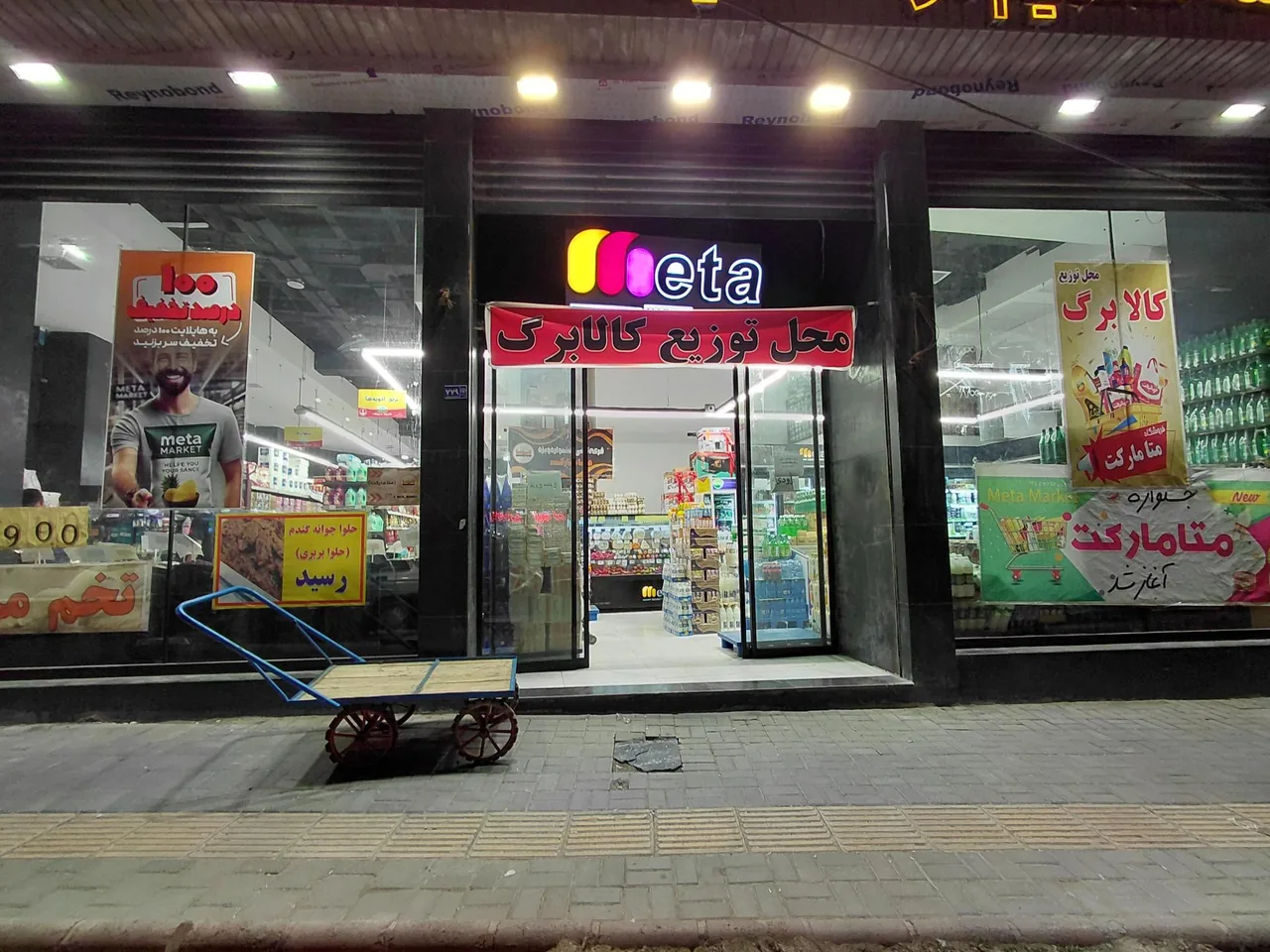 متا مارکت - تصویر 4