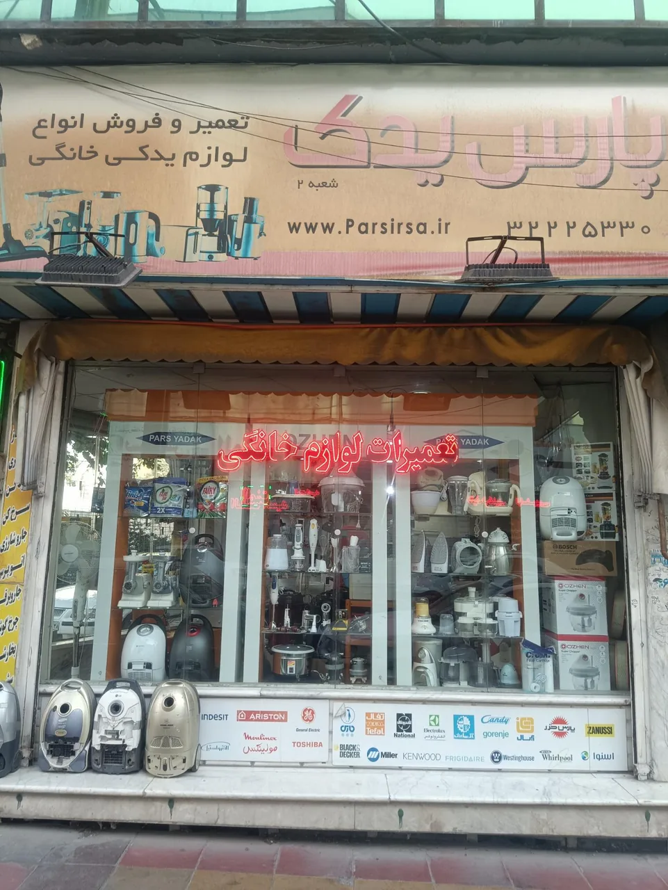 پارس یدک - تصویر 2