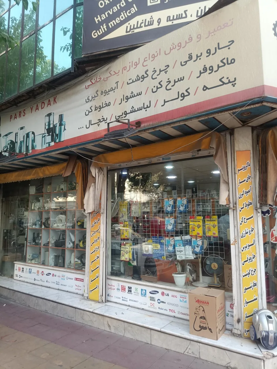 پارس یدک - تصویر 4