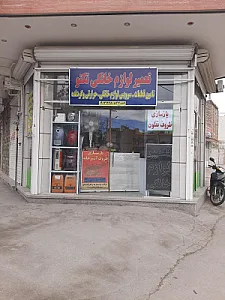 تعمیر لوازم خانگی تکنو