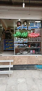 الکترو پارس