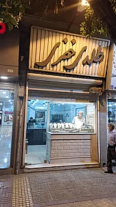 طلای خضری