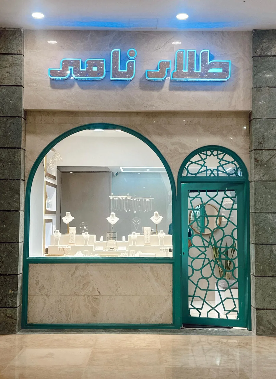 طلای نامی