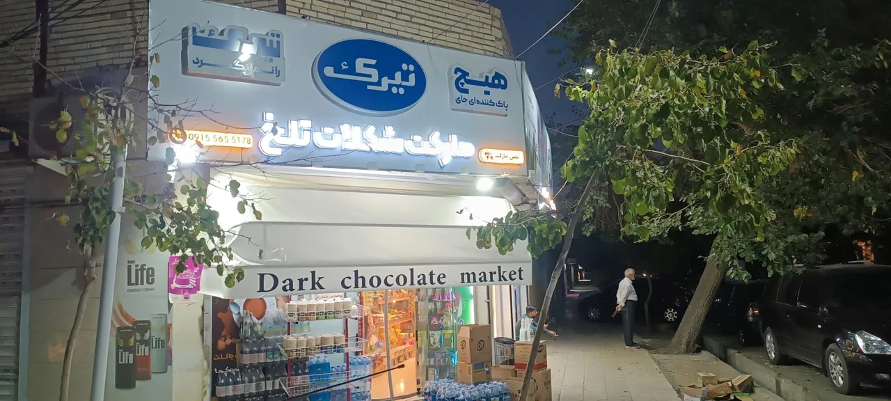 هایپرمارکت شکلات تلخ