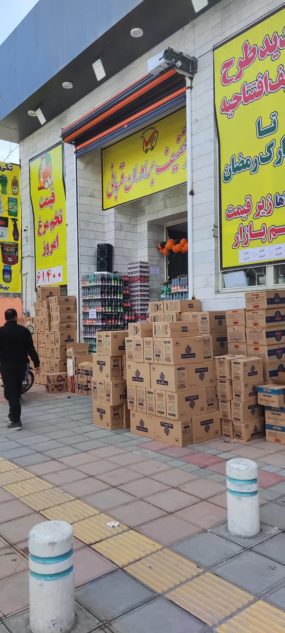 هایپر تخفیف برادران قربانی - تصویر 5