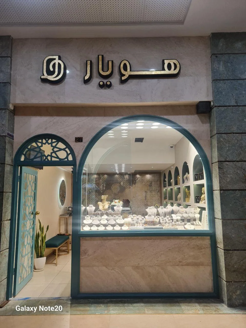 گالری طلای هویار
