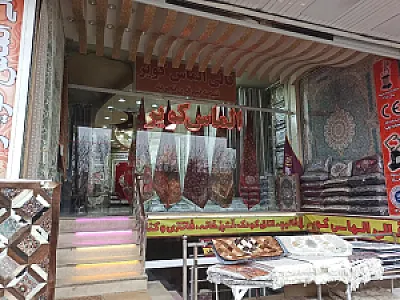 فرش الماس کویر