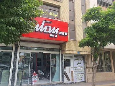 نمایندگی استیل البرز