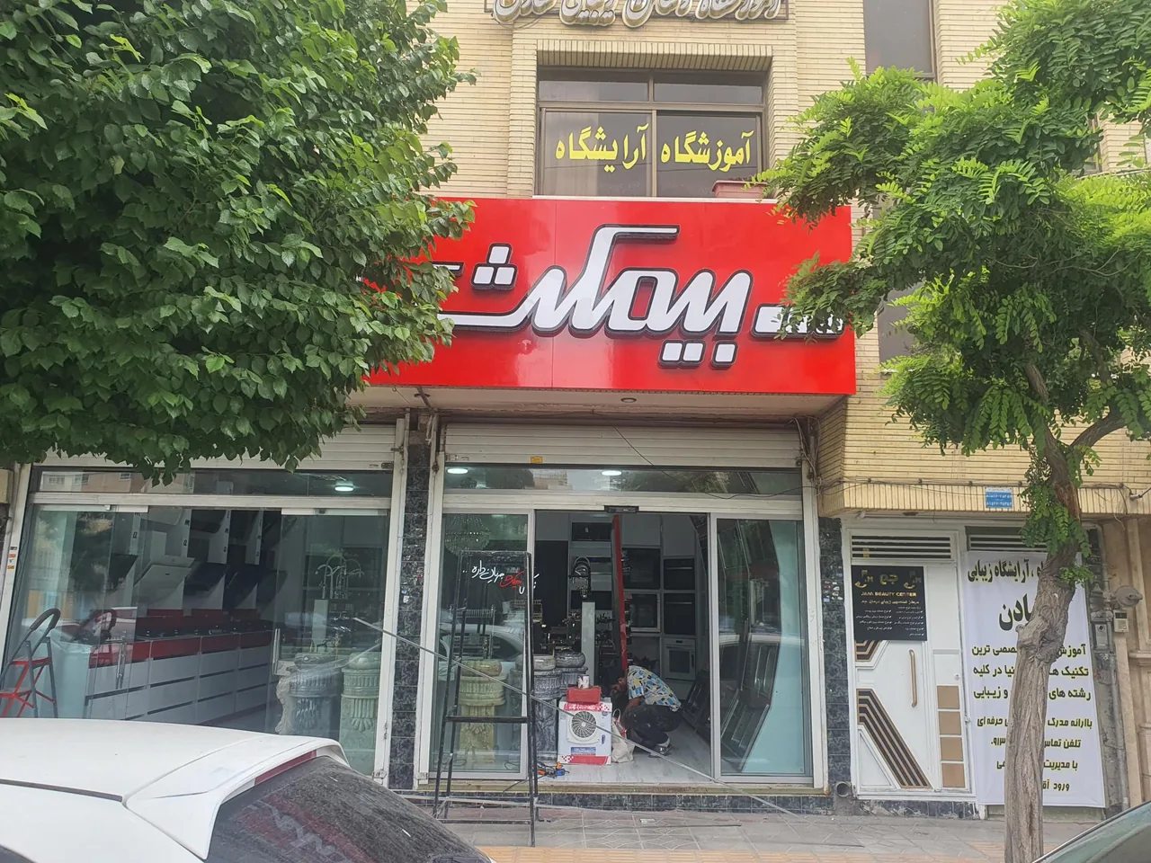 نمایندگی استیل البرز - تصویر 2