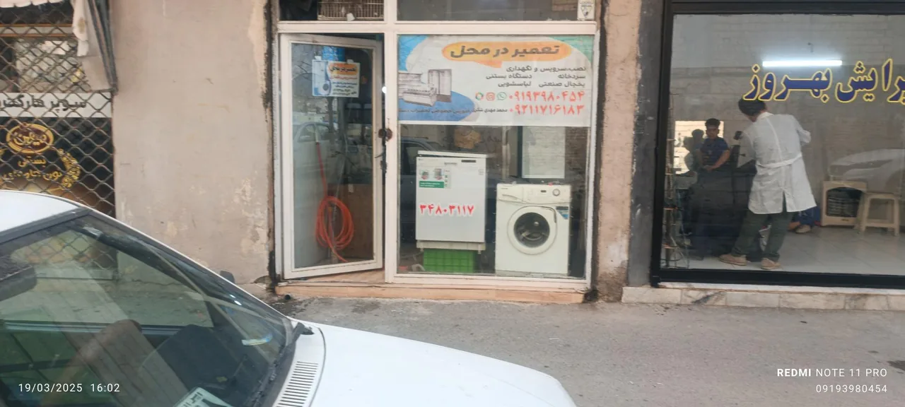 تعمیرات تجهیزات برودتی حرارتی - تعمیر لوازم خانگی (عمومی) در کرج - تصویر 4