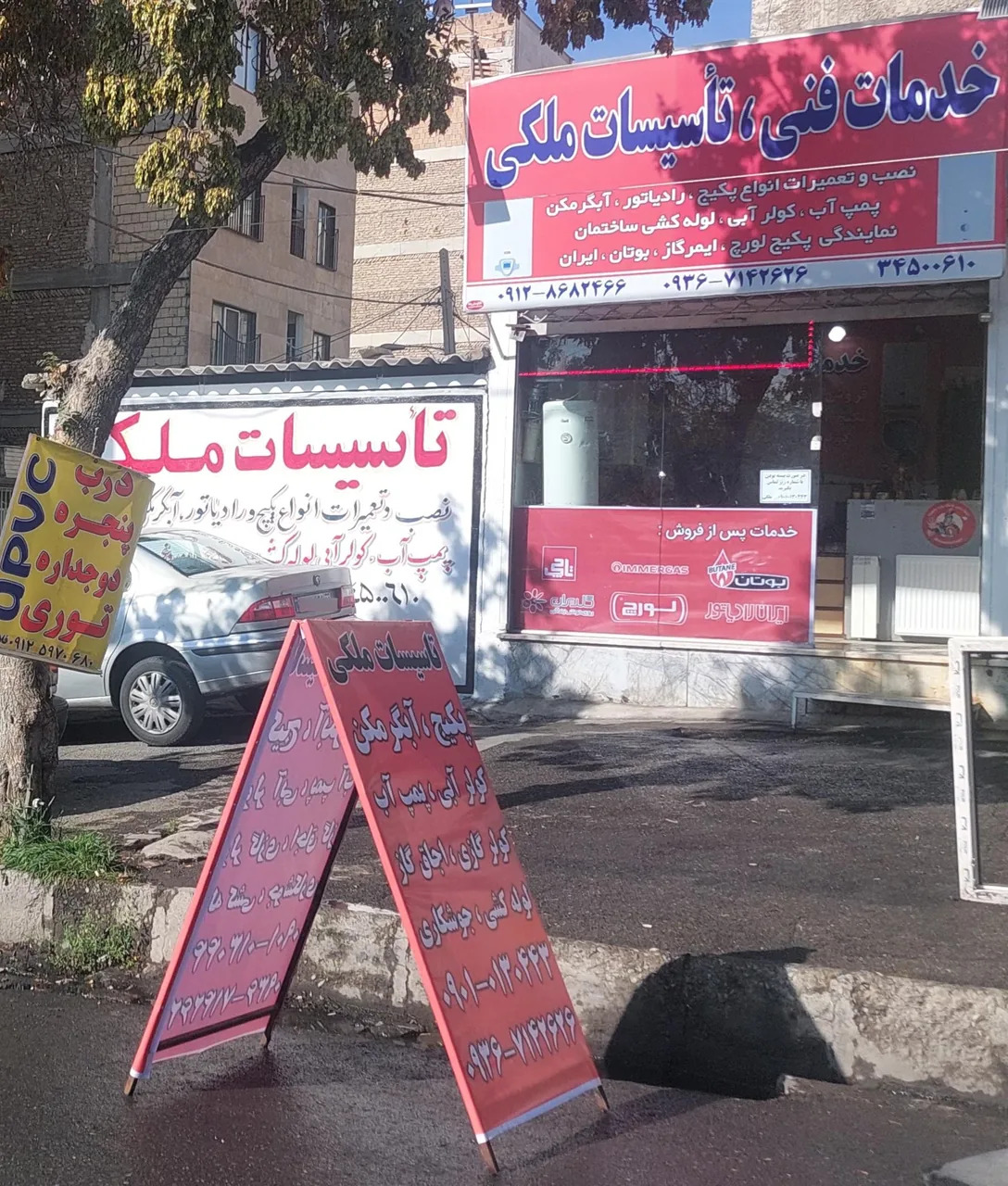 تاسیسات ملکی - تصویر 2