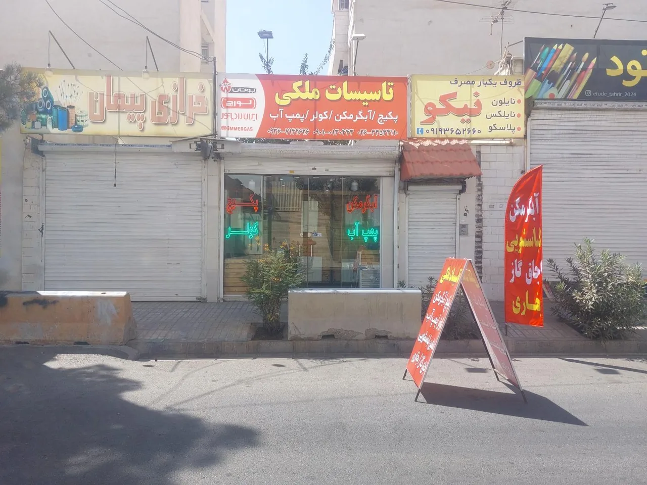 تاسیسات ملکی - تصویر 3