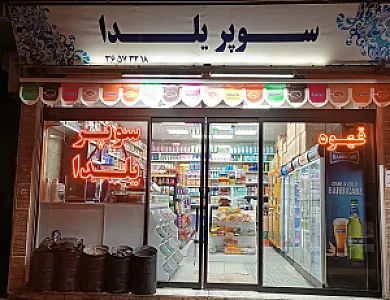 یلدا مارکت