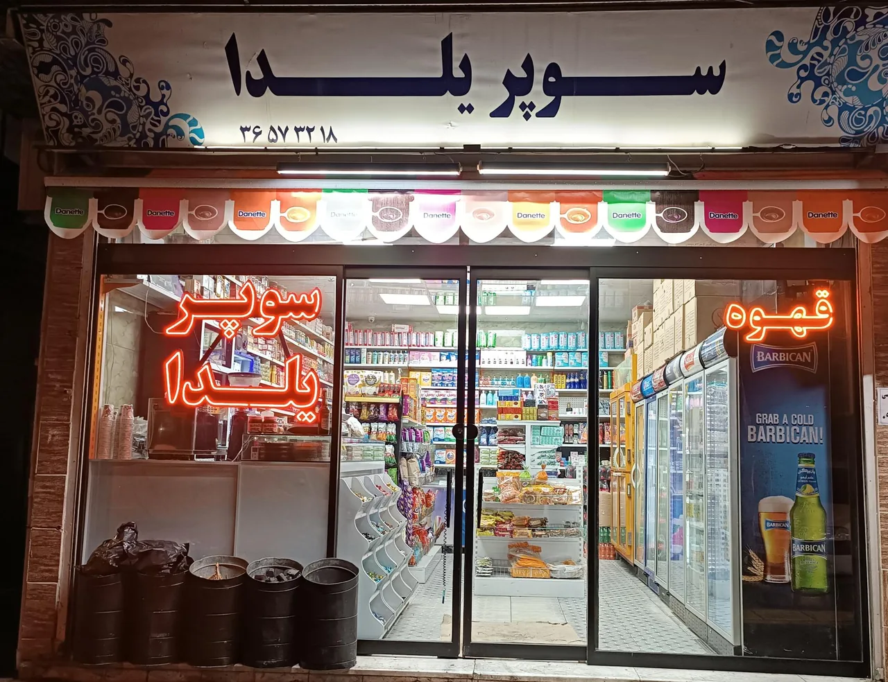 یلدا مارکت