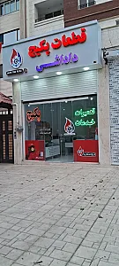 تعمیرات و خدمات پکیج و کولرگازی داداشی