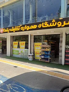 فروشگاه یلدا