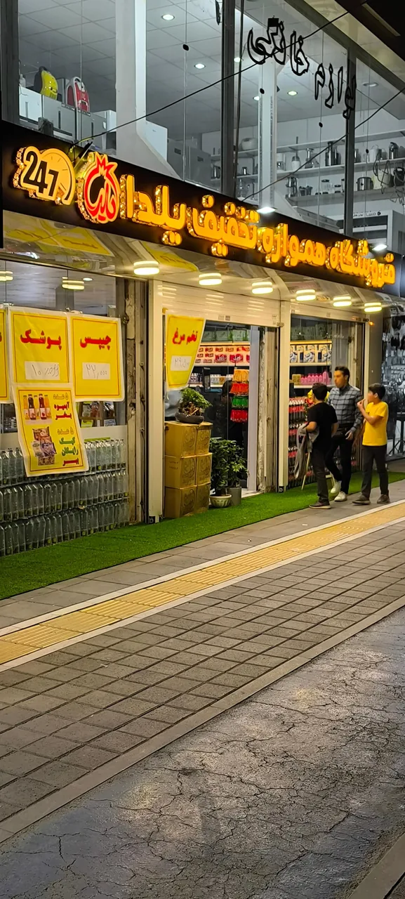 فروشگاه یلدا - تصویر 3