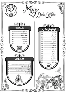 کافه دلا