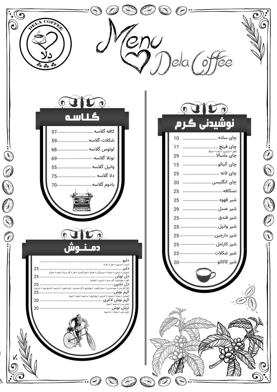 کافه دلا