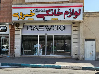 لوازم خانگی یوروکالا
