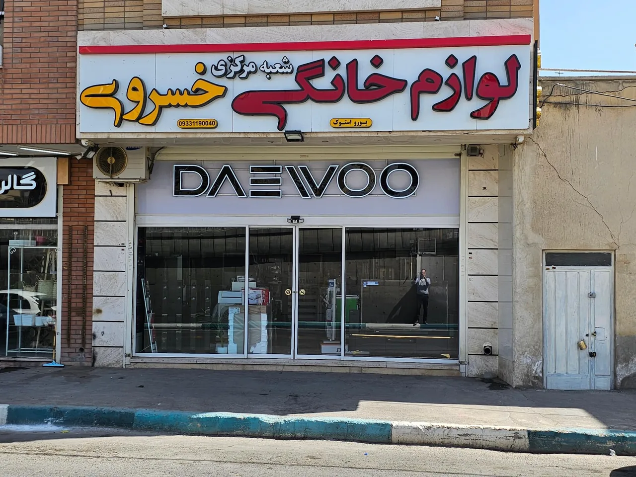 لوازم خانگی یوروکالا