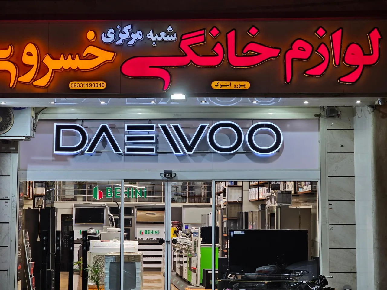 لوازم خانگی یوروکالا - تصویر 3