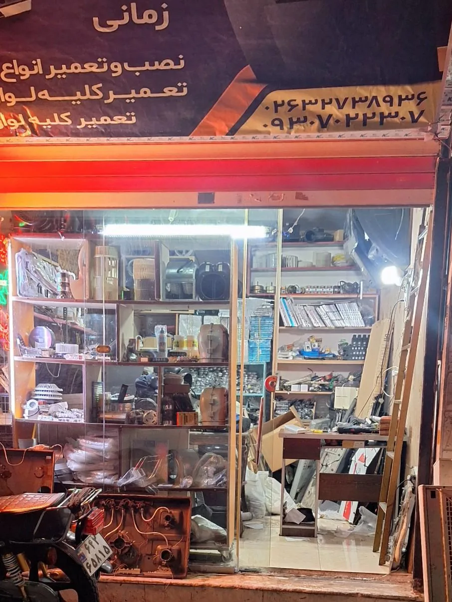 خدمات فنی زمانی - تصویر 3