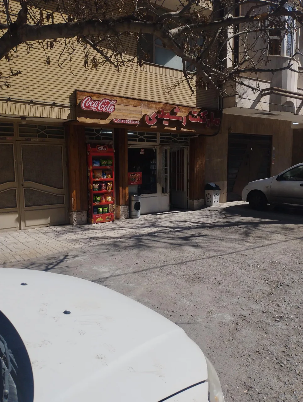 سوپر مارکت رشیدی - تصویر 4