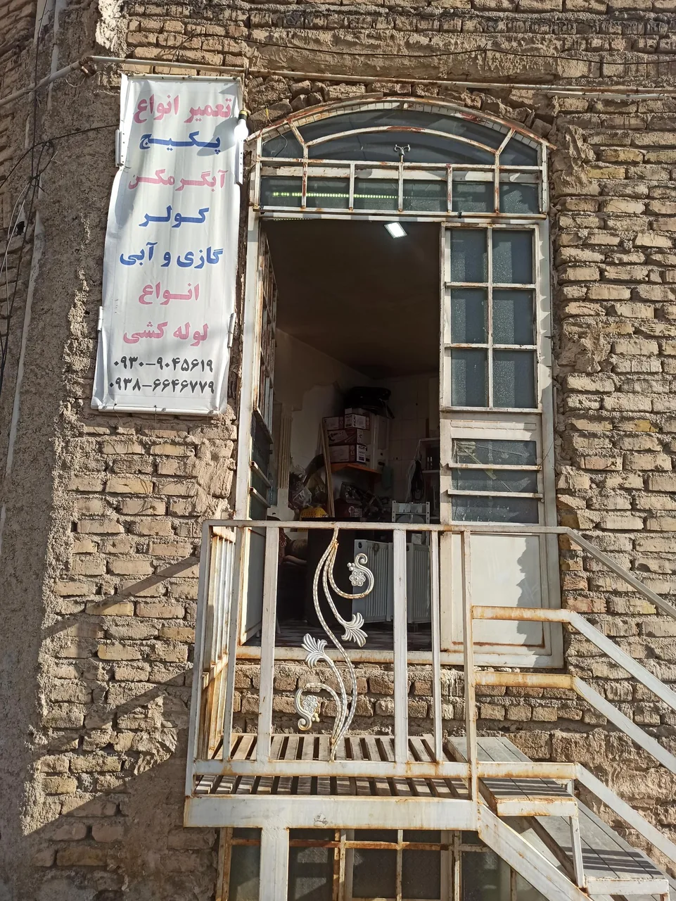 تاسیسات 24 سرویس البرز - تصویر 3