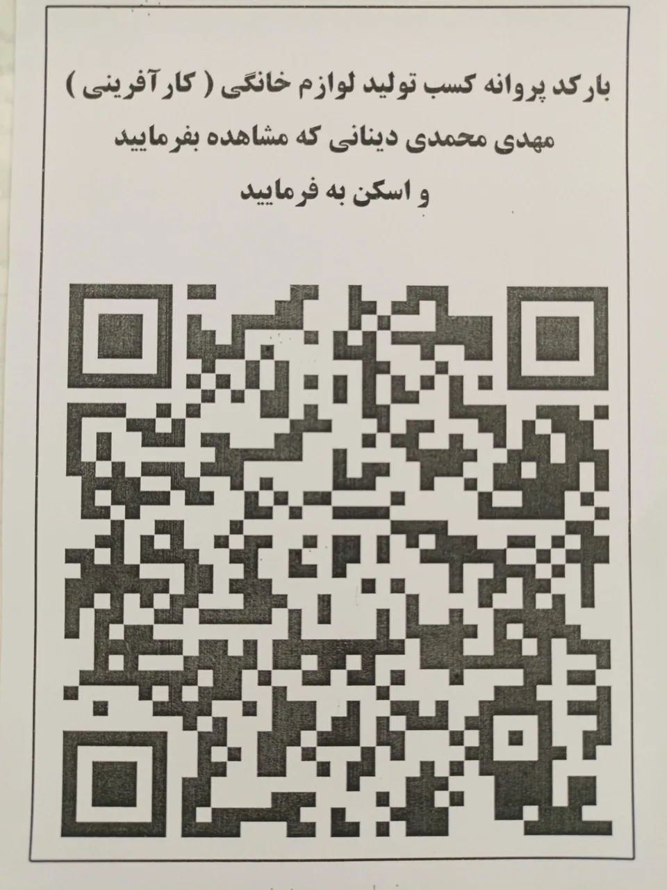 تولیدی لوازم خانگی مهدی محمدی (فروشگاه اینترنتی درچه یدک) - تصویر 4