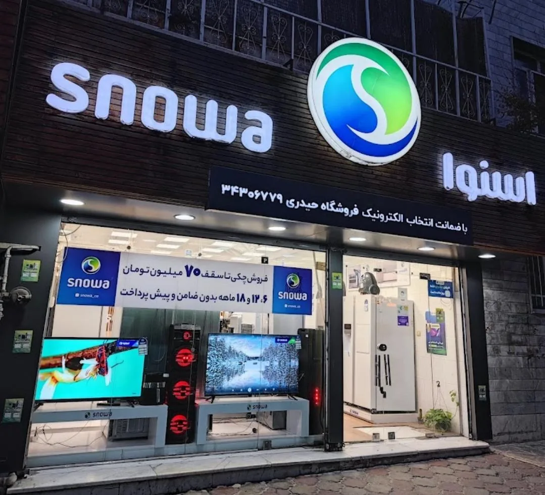 نمایندگی اسنوا و دوو حیدری