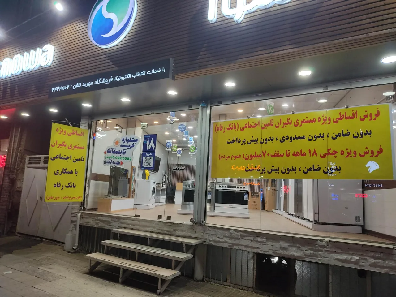 نمایندگی اسنوا (فروشگاه مهربد) - تصویر 4