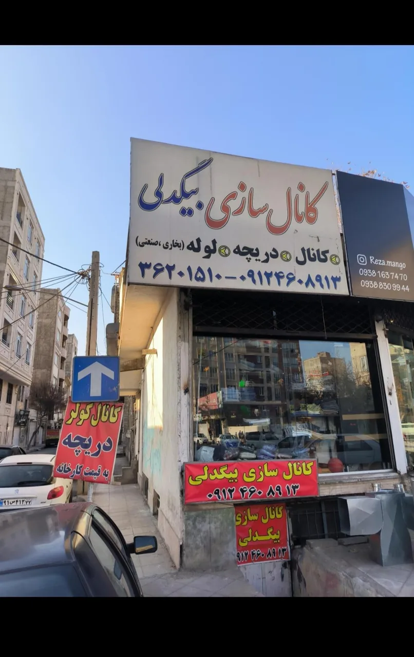 کانال سازی کولر بیگدلی - تصویر 2