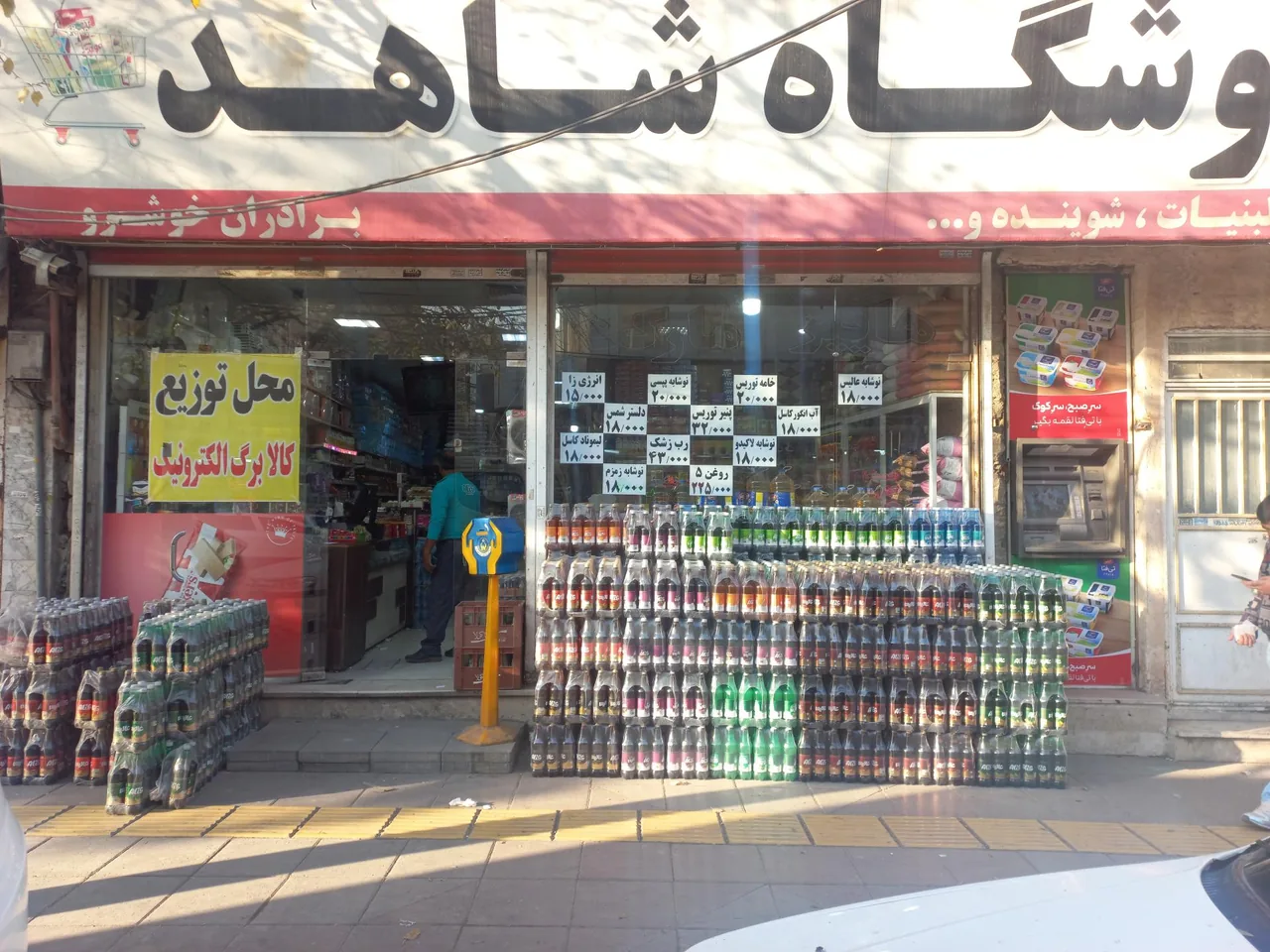هایپر شاهد