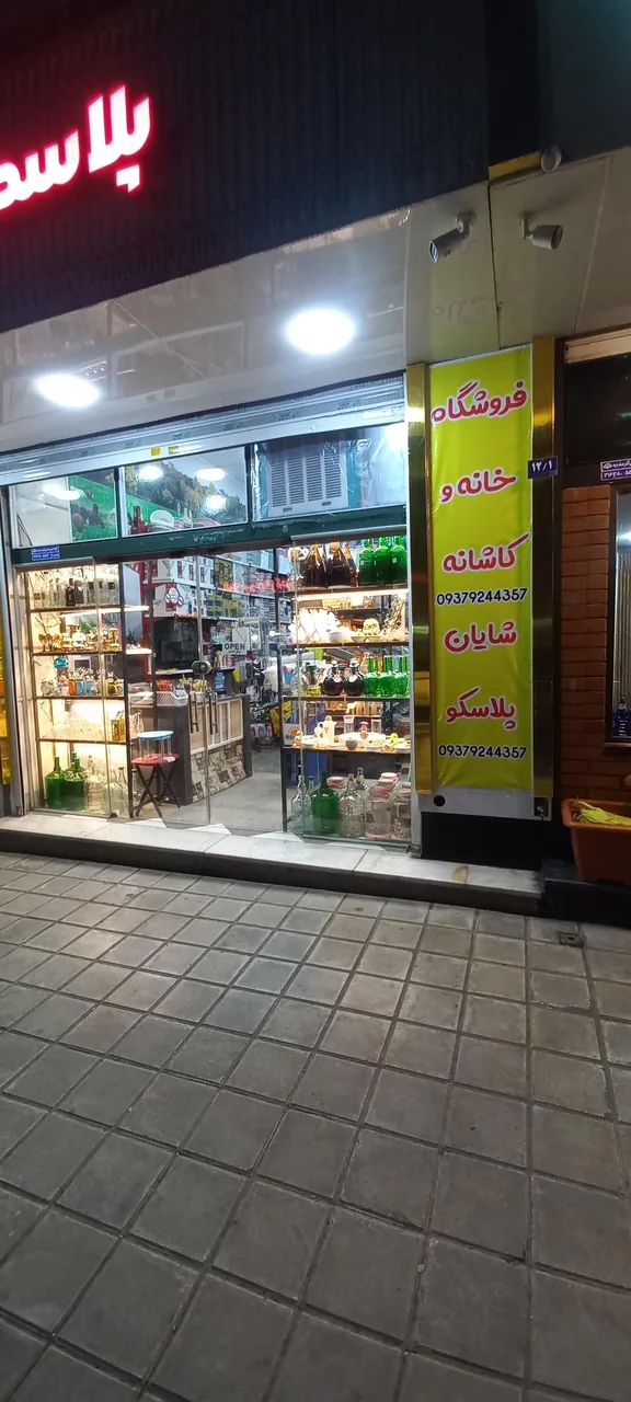 فروشگاه خانه وکاشانه شایان - تصویر 3