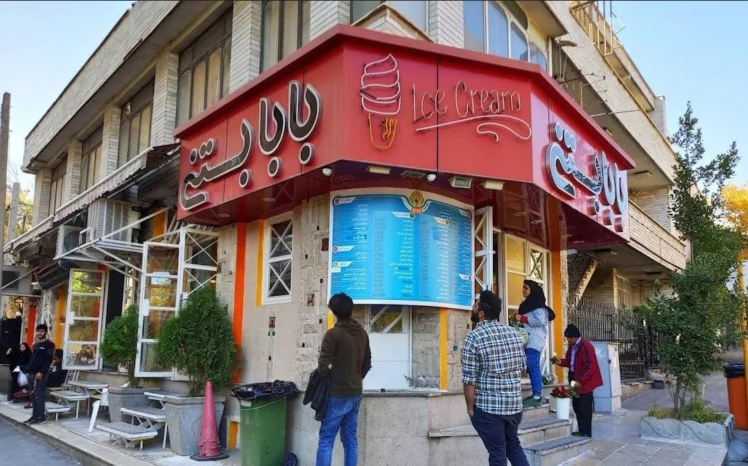 بابا بستنی - تصویر 4