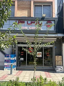 فروشگاه لوازم خانگی پارس خزر