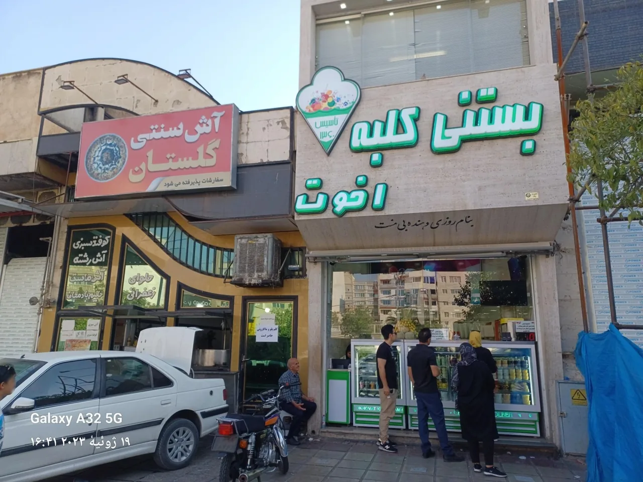 بستنی کلبه اخوت - تصویر 3