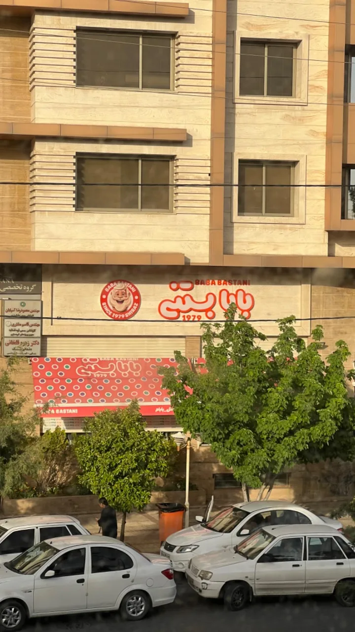 بابا بستنی شعبه قدوسی - تصویر 3