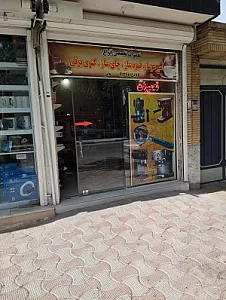 دنیای اسپرسوساز