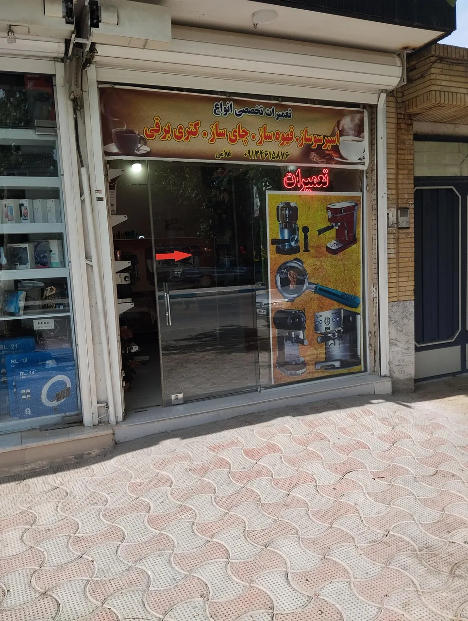 دنیای اسپرسوساز