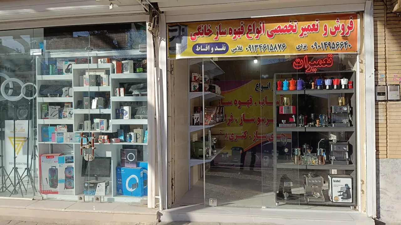 دنیای اسپرسوساز - تصویر 2