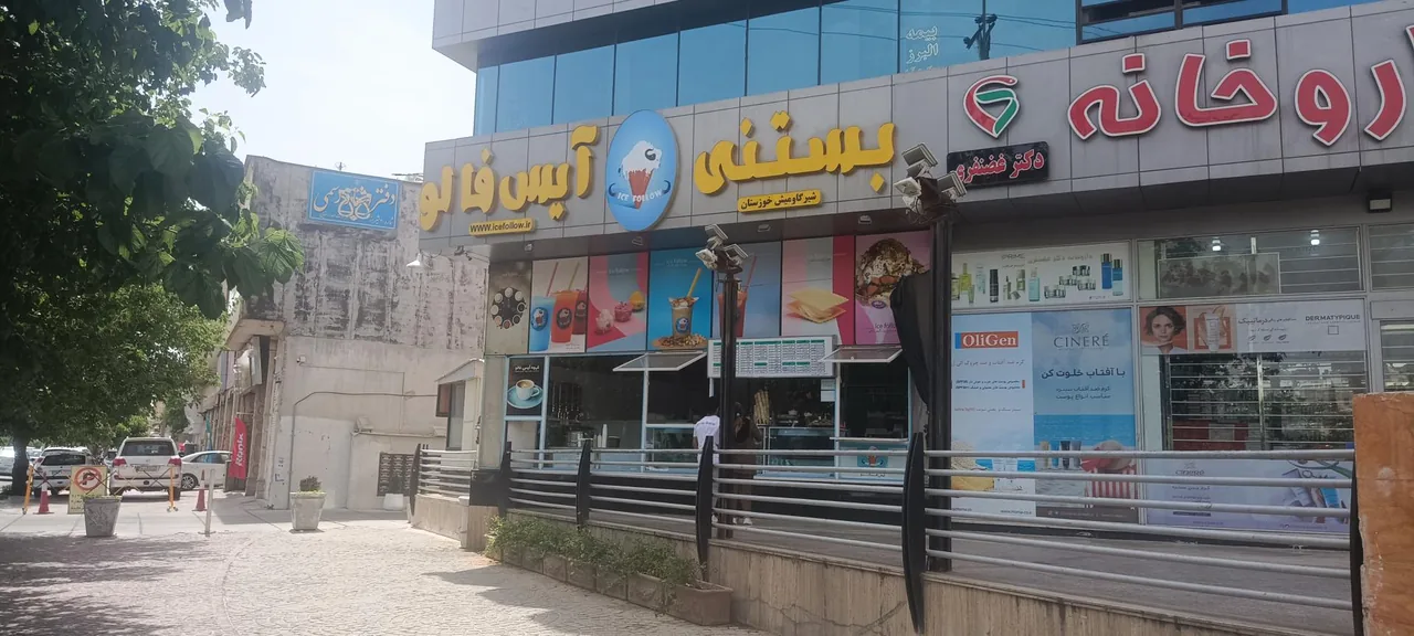 بستنی آیس فالو - تصویر 2