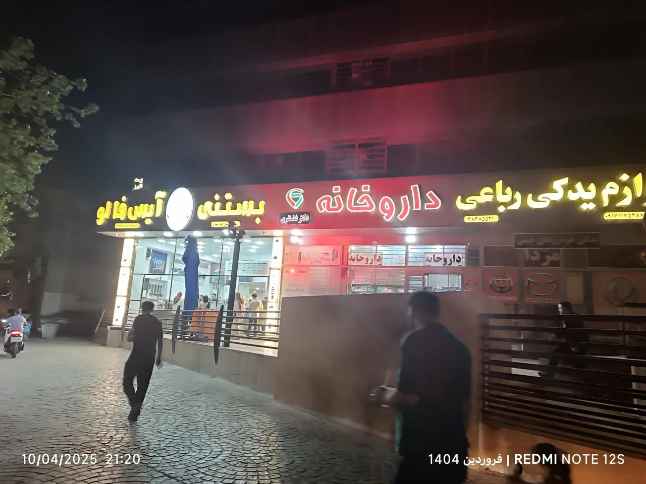 بستنی آیس فالو - تصویر 4