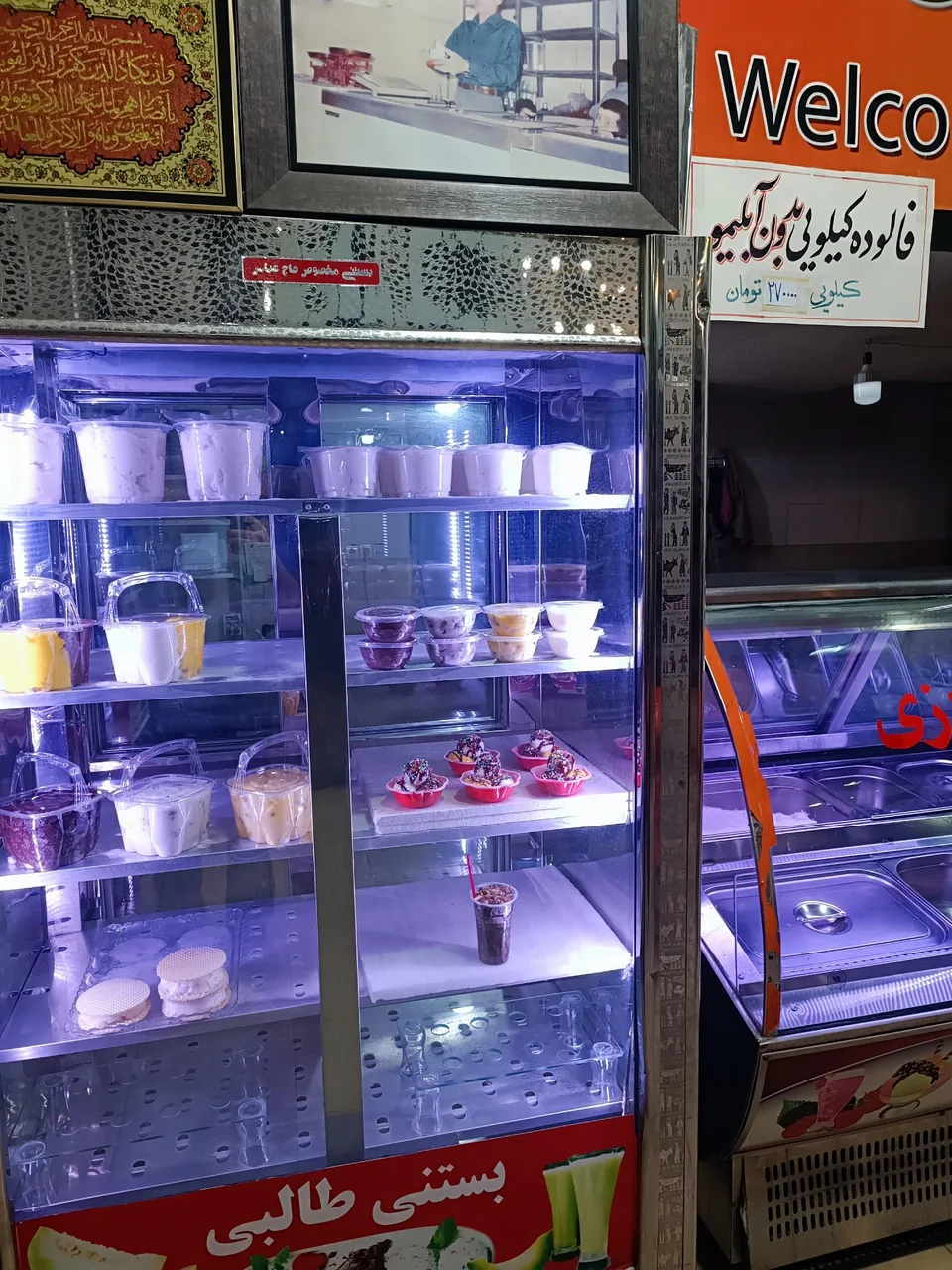 بستنی و فالوده حاج عباس - تصویر 5